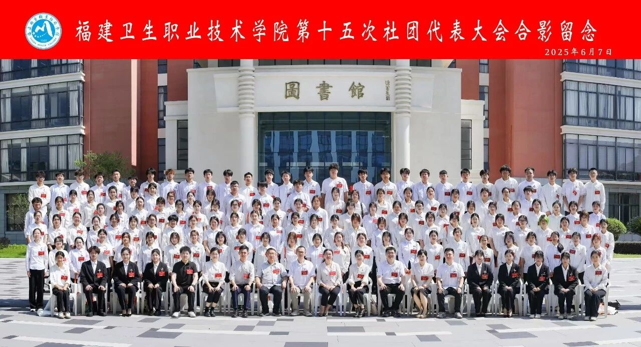 传承・革新・奋进|国际娱乐新利娱乐官网第十五次社团代表大会圆满结束